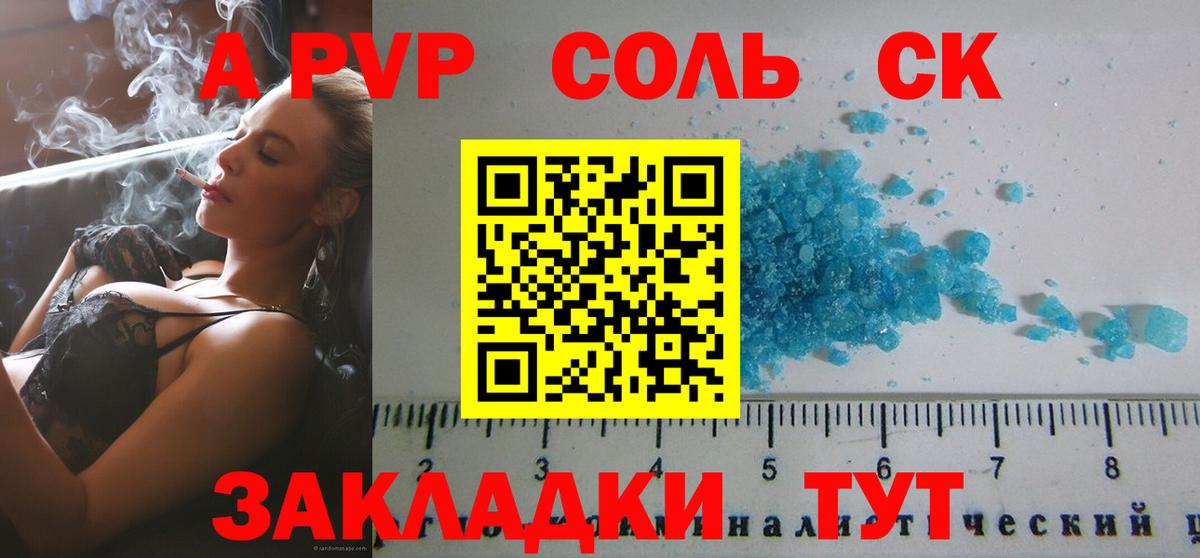 APVP Crystall Городец