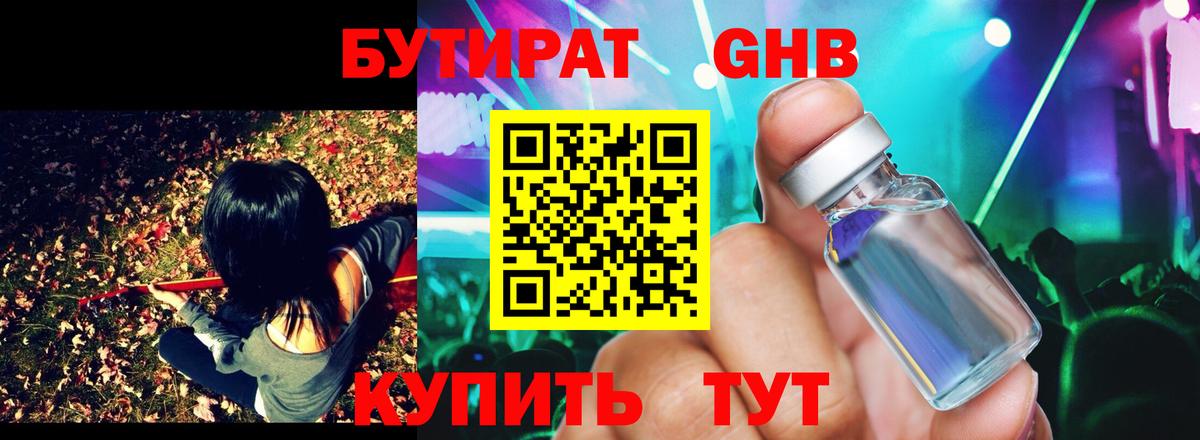 Городец  БУТИРАТ бутик  Вход с VPN 