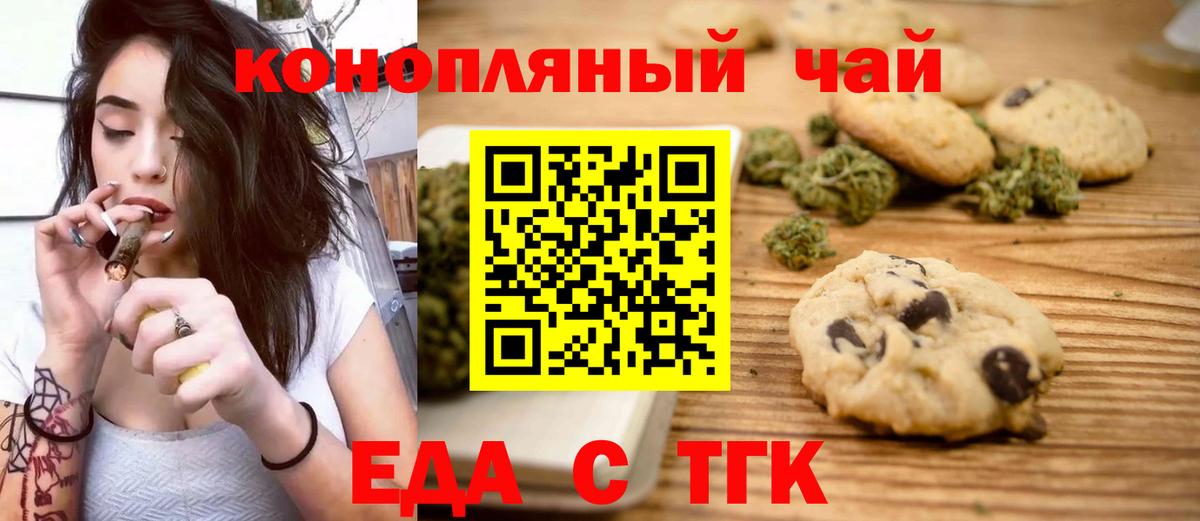 Cannafood конопля  Вход с VPN  Городец 