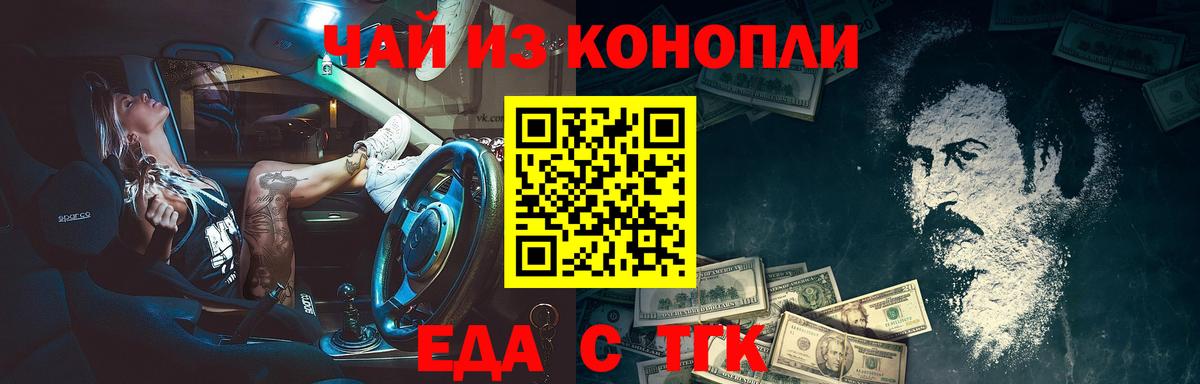 Cannafood конопля Городец