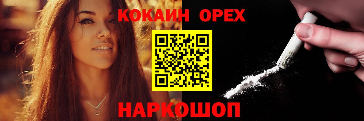 Кокаин VHQ  КОКАИН 99%  Городец  Вход с VPN 