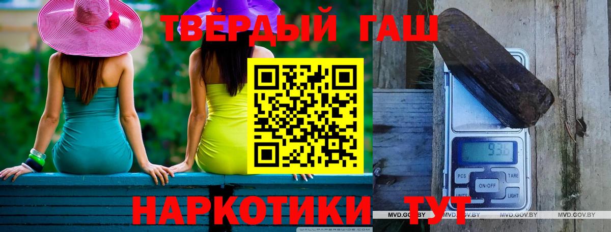 ГАШИШ гарик Городец