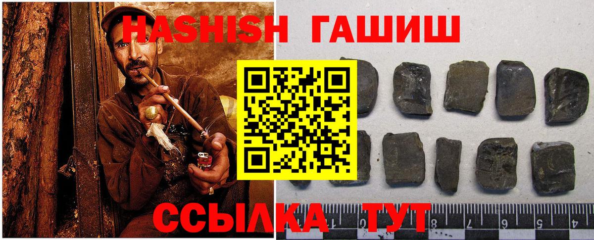 купить наркотик  ГАШИШ VHQ  Городец  Вход с VPN  ГАШ гашик 