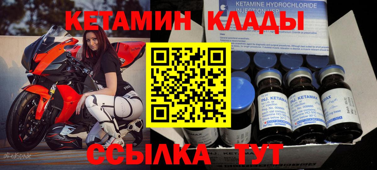 Городец  КЕТАМИН ketamine  Вход с VPN  КЕТАМИН ketamine 