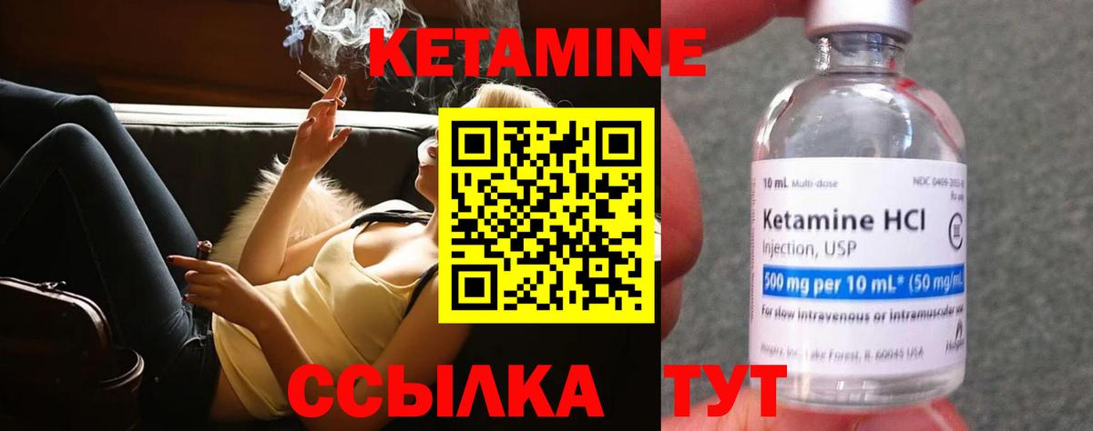 Кетамин ketamine Городец