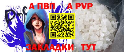 альфа пвп VHQ Малоярославец