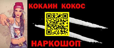 COCAINE Малгобек