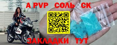 a pvp Мариинск