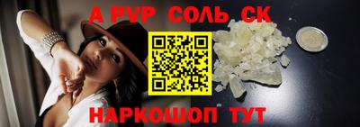 альфа пвп VHQ Малоярославец
