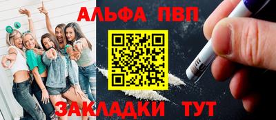 альфа пвп VHQ Малоярославец