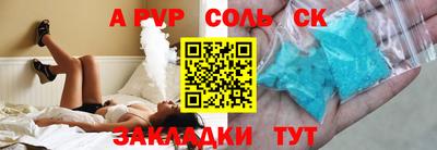 a pvp Мариинск