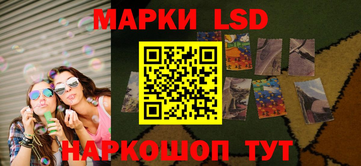 LSD-25 экстази кислота Городец