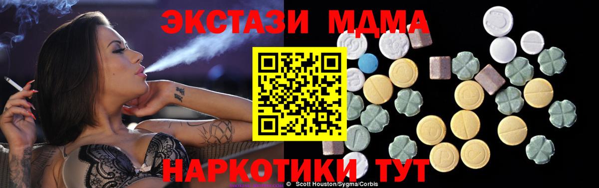 MDMA молли  МДМА  Вход с VPN  Городец  MDMA кристаллы 