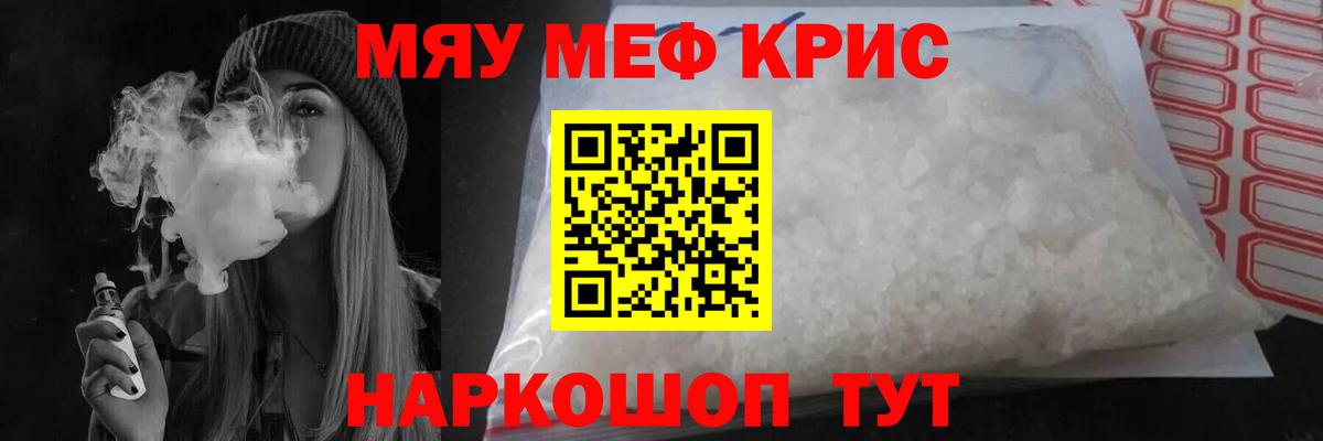 МЕФ кристаллы Городец