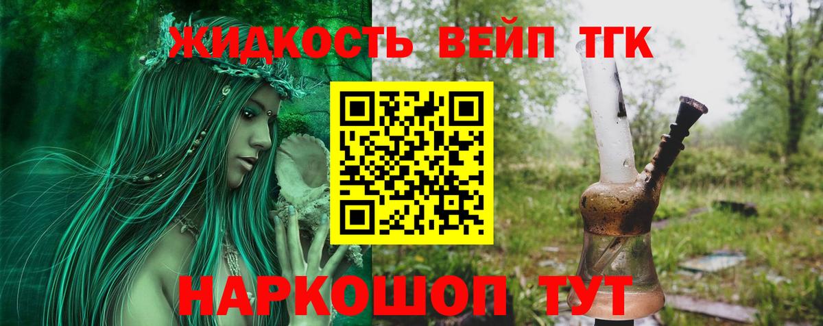 Дистиллят ТГК THC oil Городец