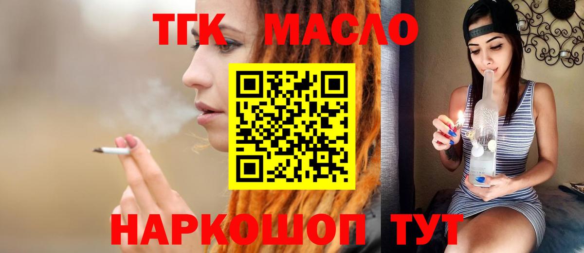 Городец  ТГК гашишное масло  Вход с VPN  ТГК гашишное масло 