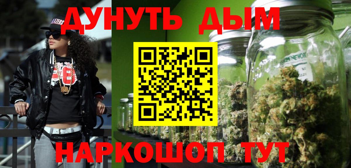 Шишки марихуана Ganja  Марихуана семена  Городец  Вход с VPN 
